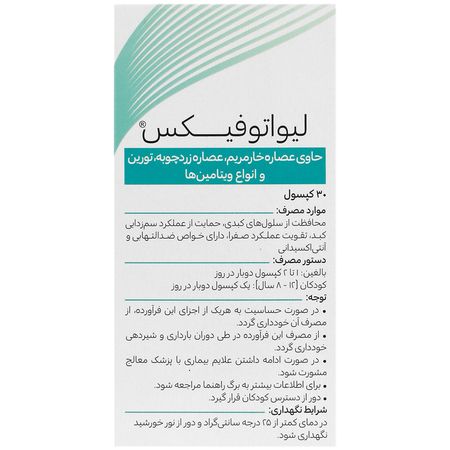 لیواتو فیکس