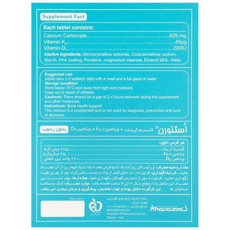 استئورن