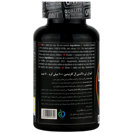 ماکسی ال کارنیتین 1000 میلی گرم
