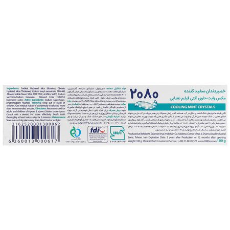 خمیر دندان سفید کننده مکس وایت