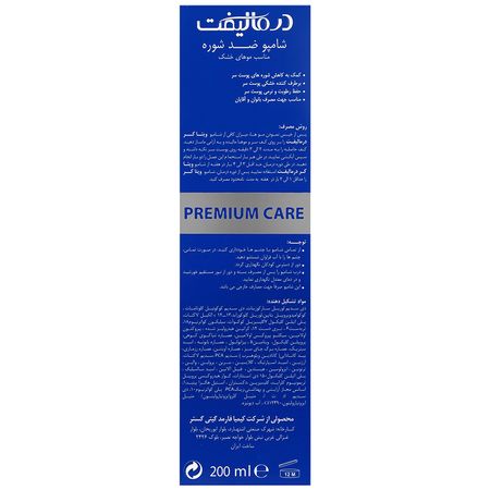 شامپو ضد شوره موی خشک ویتا کر