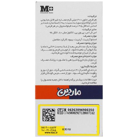 آواکادو و سویا ماردین