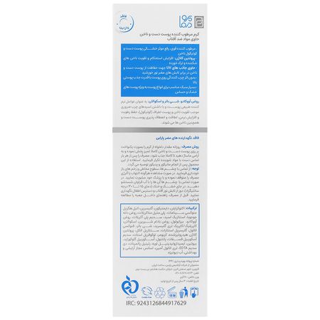 مرطوب کننده قوی دست و ناخن هیدرا وست