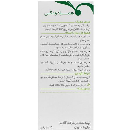 فیتوگریپ