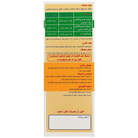 توسیبن اچ تی اس