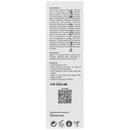 کرم ضد آفتاب پوست چرب سانسل SPF50