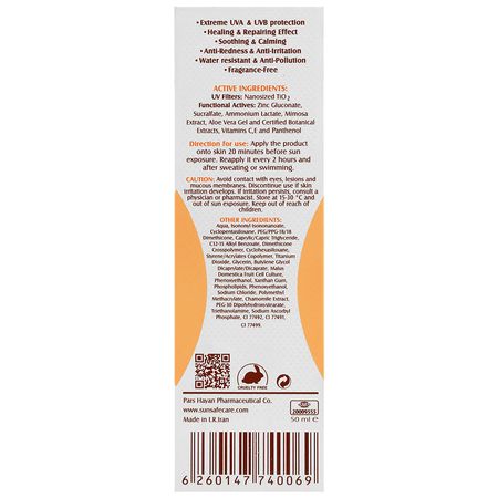 کرم ضد آفتاب SPF50 فاقد جاذب های شیمیایی بژ طبیعی