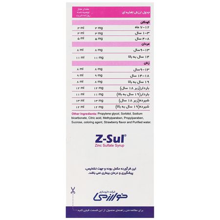 زی سل