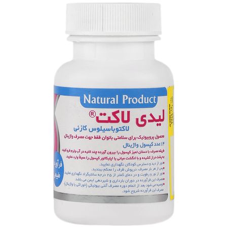 لیدی لاکت