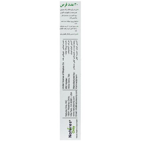 بایونا برن