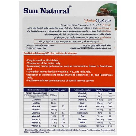 جینسان