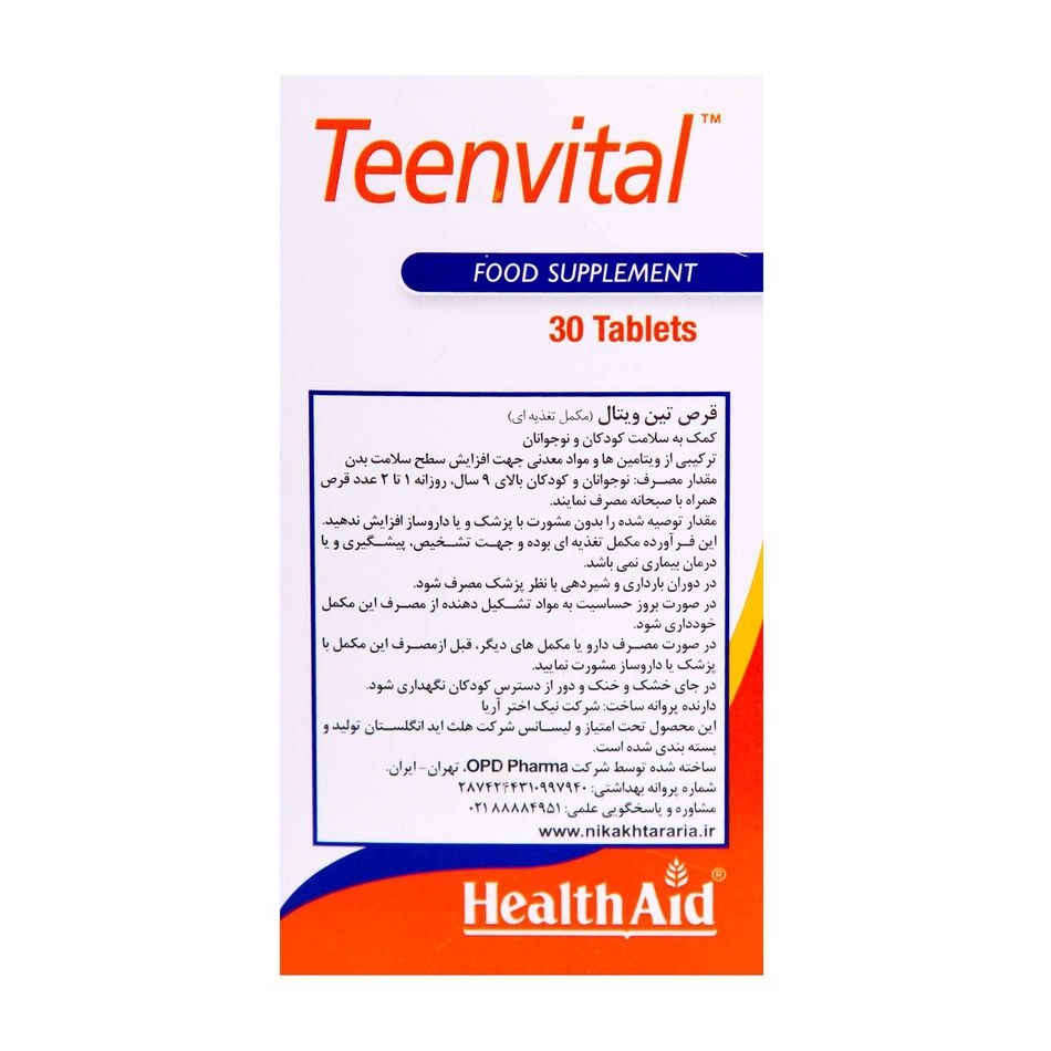 تین ویتال