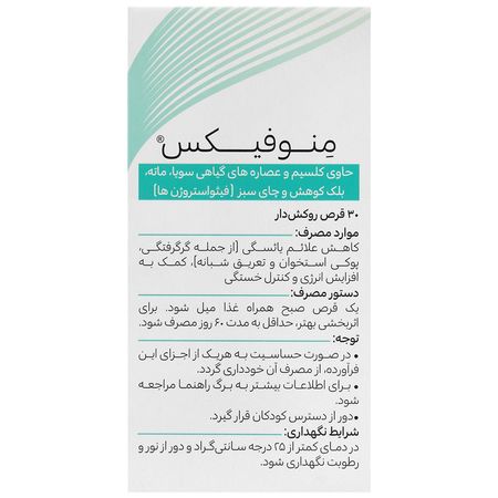 منوفیکس