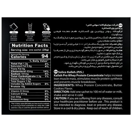 پروتئین وی کنسانتره