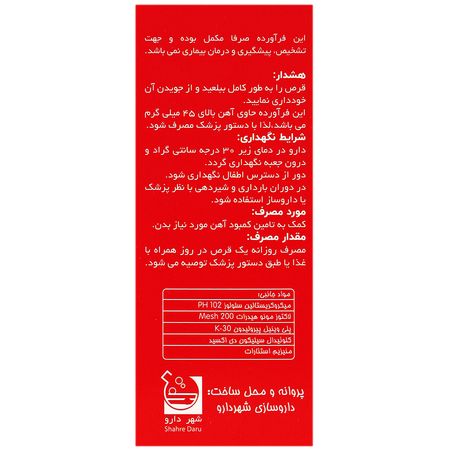 فروتب