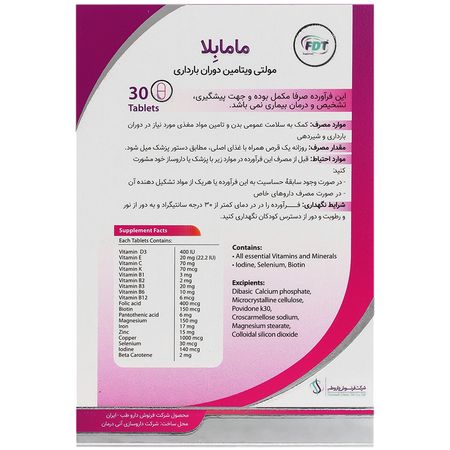 مامابلا
