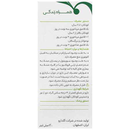 دیاتوسین
