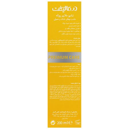 شامپو روزانه موی خشک و معمولی ویتا دیلی