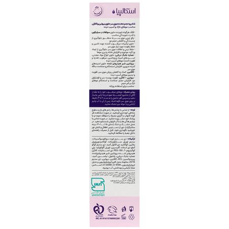 شامپو حجم دهنده مو بیوتین و کلاژن