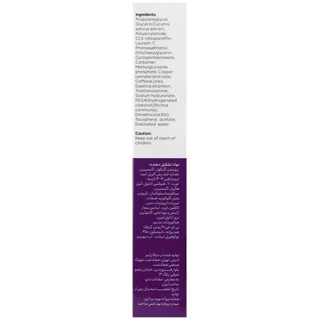 کرم ژل دورچشم نویتا 4 پلاس