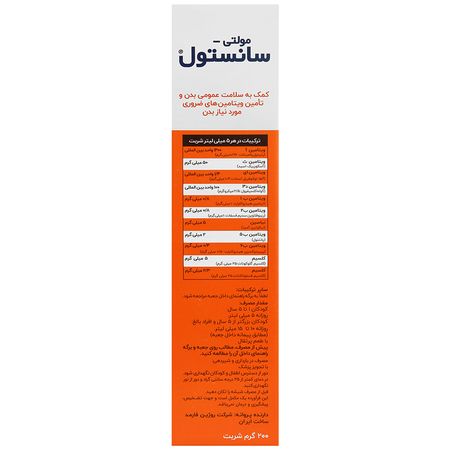مولتی سانستول