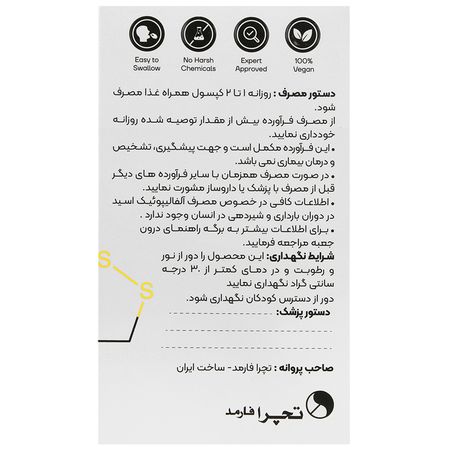 آلاتریت 300 میلی گرم آلفا لیپوئیک اسید