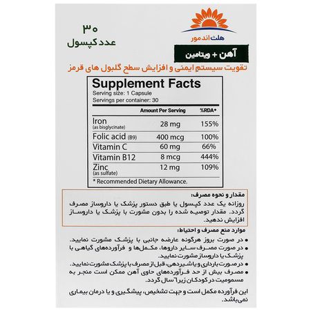 آهن و ویتامین