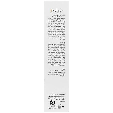 کانسیلر دور چشم SPF25
