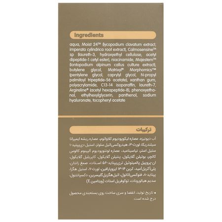 سرم مولتی پپتاید