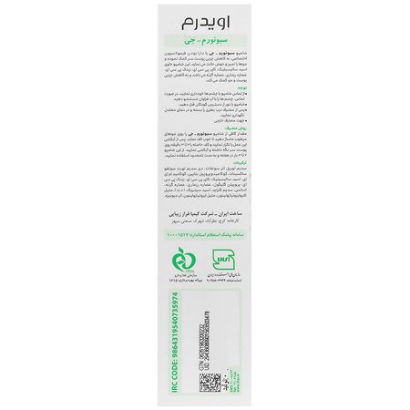 شامپو سبونورم جی
