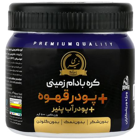 کره بادام زمینی با پودر آب پنیر و قهوه