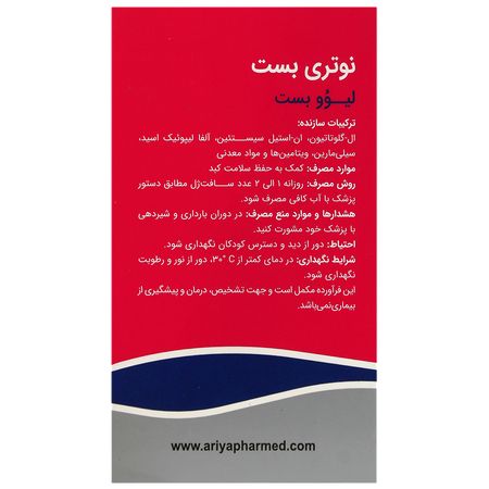 لیوو بست