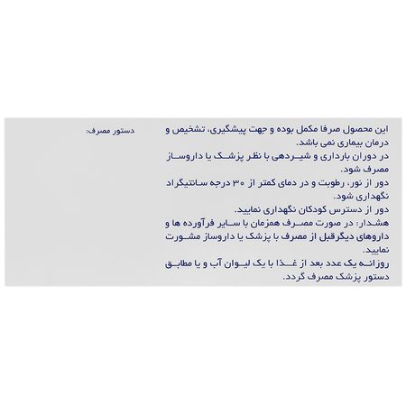 منیزیم جالینوس 250 میلی گرم