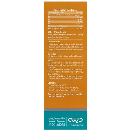 سینامودین پلاس