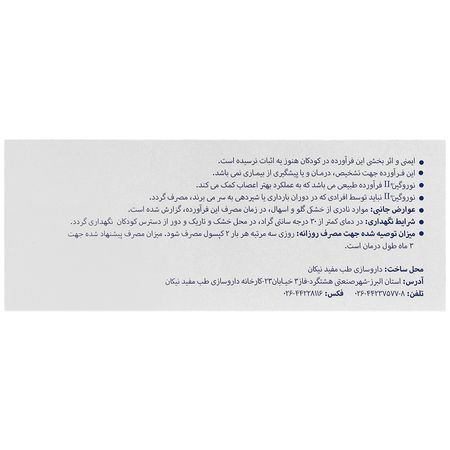 نوروگین