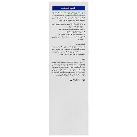 شامپو ضد شوره مین کپ