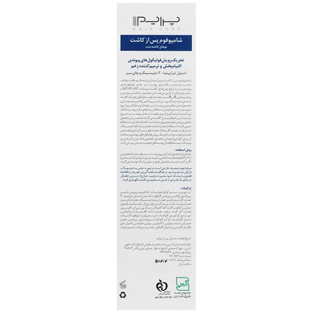 شامپو فوم پس از کاشت مو تی پلاس