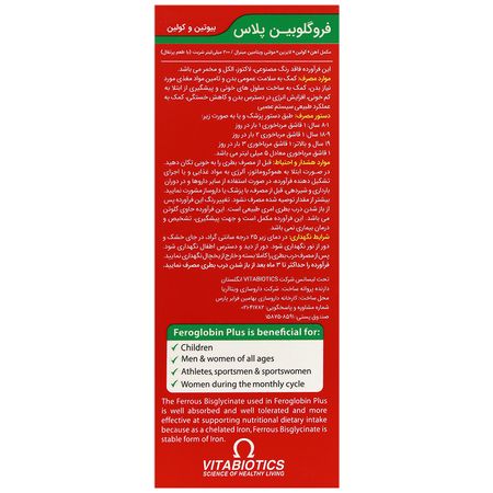 شربت فروگلوبین پلاس