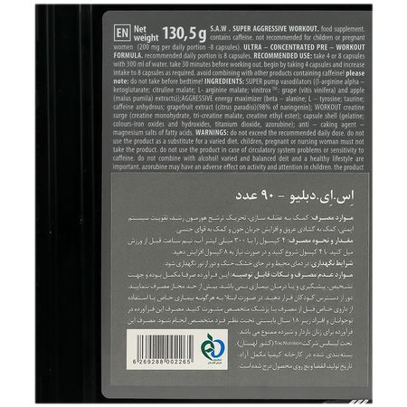 اس ای دبلیو