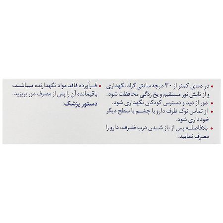 اشک مصنوعی آرتیپیک ادونسد 0.15 درصد