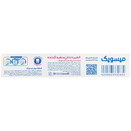 خمیر دندان دیلی وایتنینگ