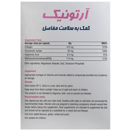 آرتونیک