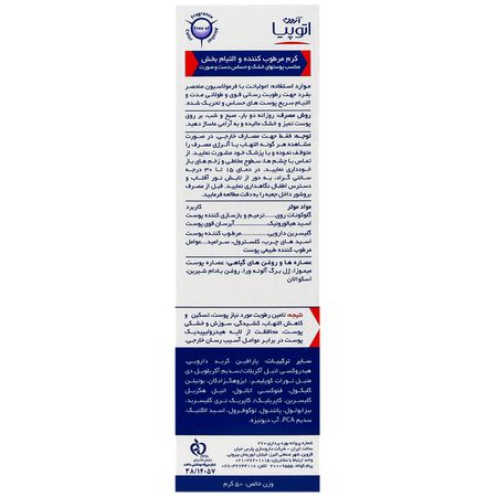 کرم مرطوب کننده دست و صورت سنسی پرو