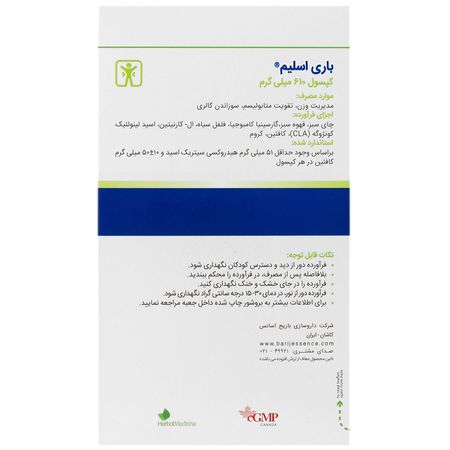 باری اسلیم