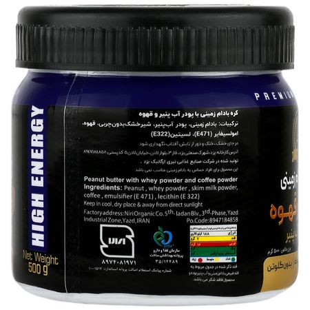 کره بادام زمینی با پودر آب پنیر و قهوه
