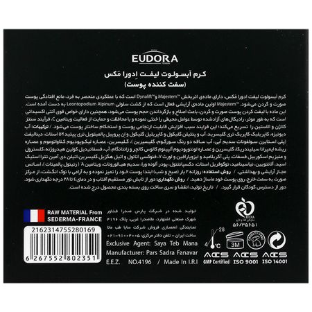 کرم سفت کننده پوست ابسولوت لیفت