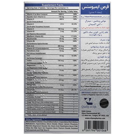 ایمیوسنس