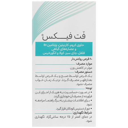 فت فیکس
