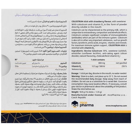 کلستروم استیک و ویتامین د3